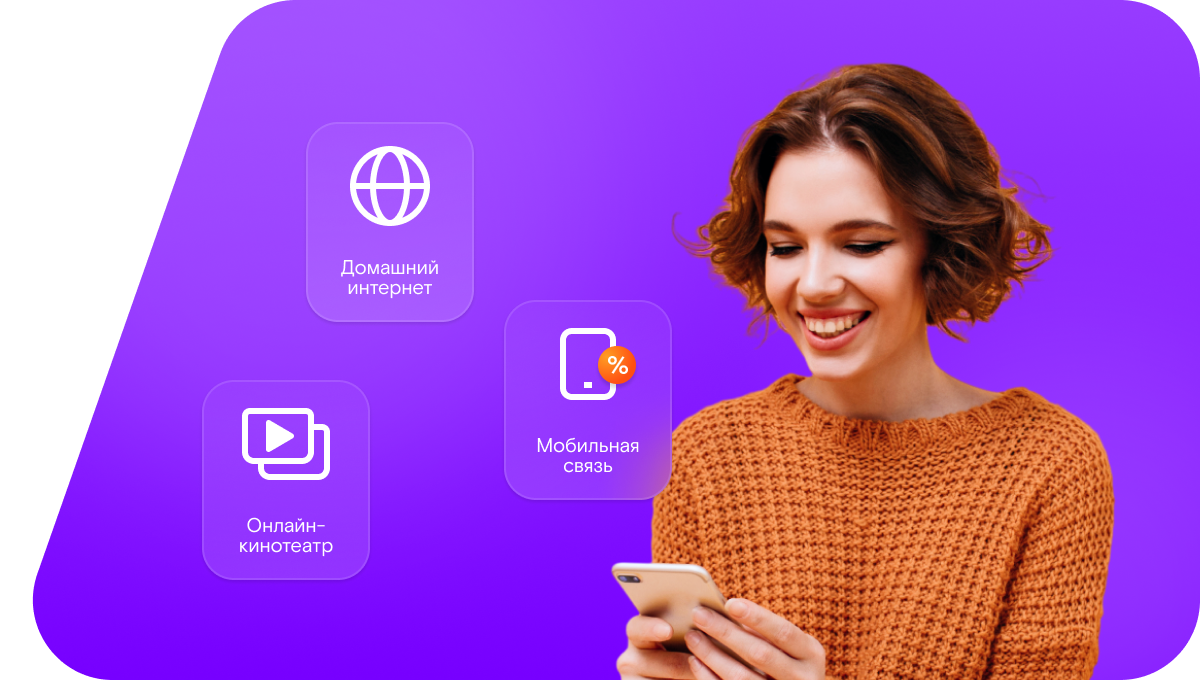 Промо-тарифы Ростелеком в&nbsp;село Сулюклино (Курганская область)